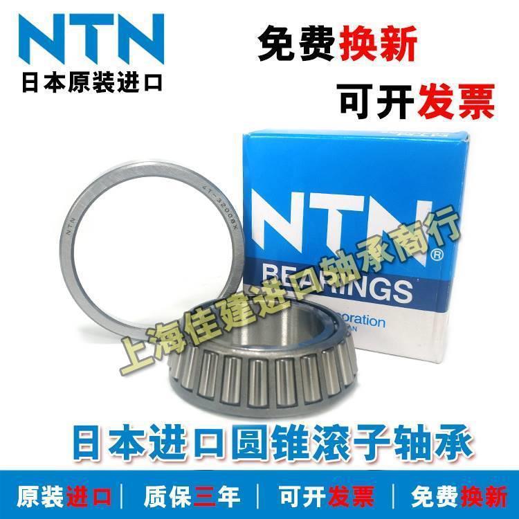 日本进口NTN 33108 33109 33110 33111 33112 33113 圆锥滚子轴承