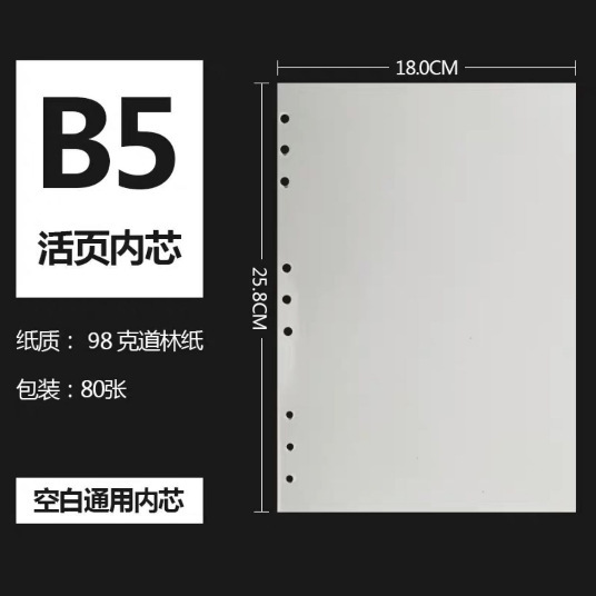 B5 빈 내부 코어