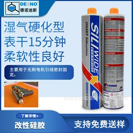 结构胶;UV胶;硬化胶