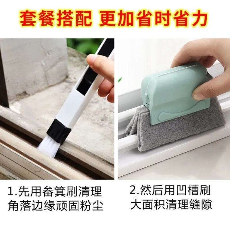 家庭用の隙間を掃除して窓の溝を掃除します。|undefined