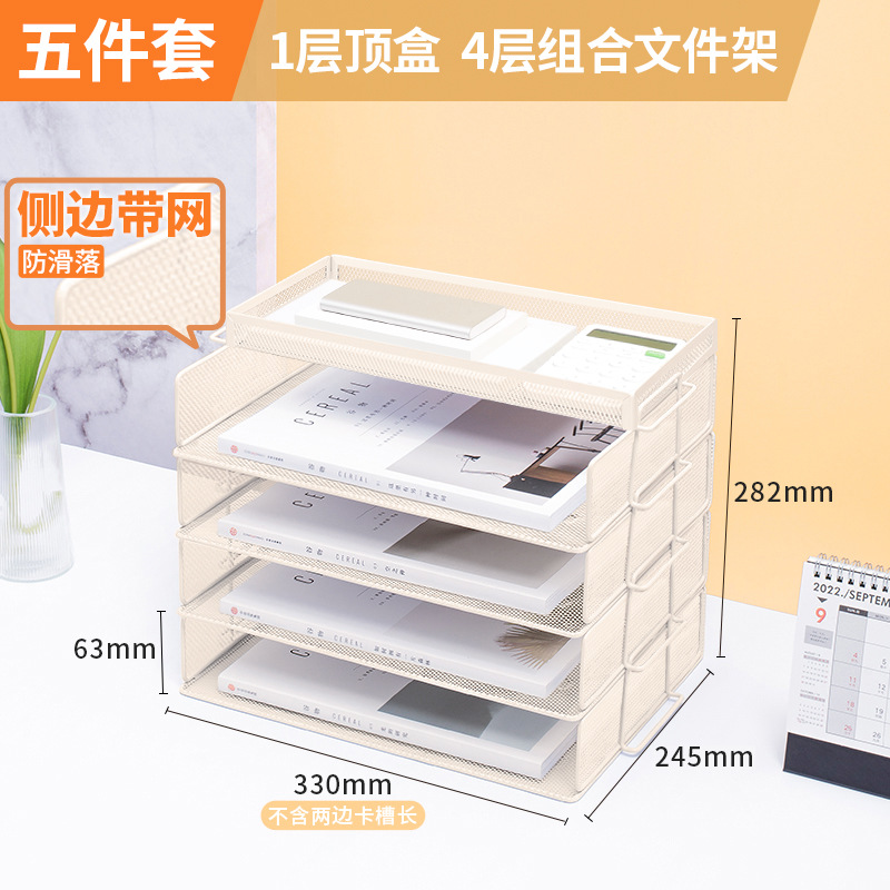 양면 메쉬 중국식 5단(가로미터 4단 조합 + 상단 수납바구니)