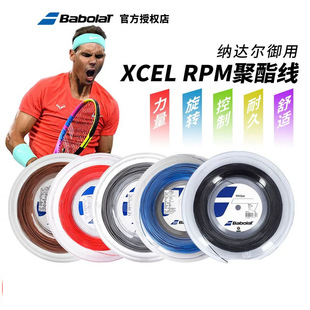 Babolat Tennis String Xcel Large Line Polyamide Fiber Training Line Soft Line Durable