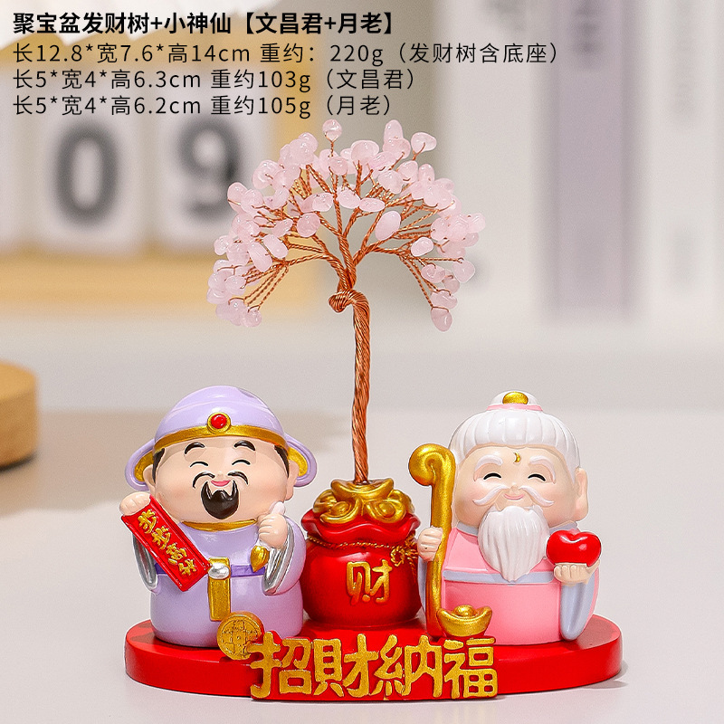 福喜神仙新中式树脂摆件聚宝盆天然黄水晶发财树客厅桌面装饰礼品|undefined