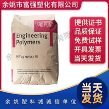 PA66/美國杜邦/FR50  阻燃連接器專用 玻纖增強25% 耐磨尼龍 原料