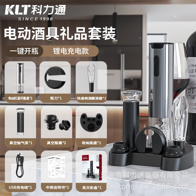 Juego de vino de lujo en caja de regalo 5 en 1, abridor eléctrico de botellas de vino con accesorios, en stock de fábrica