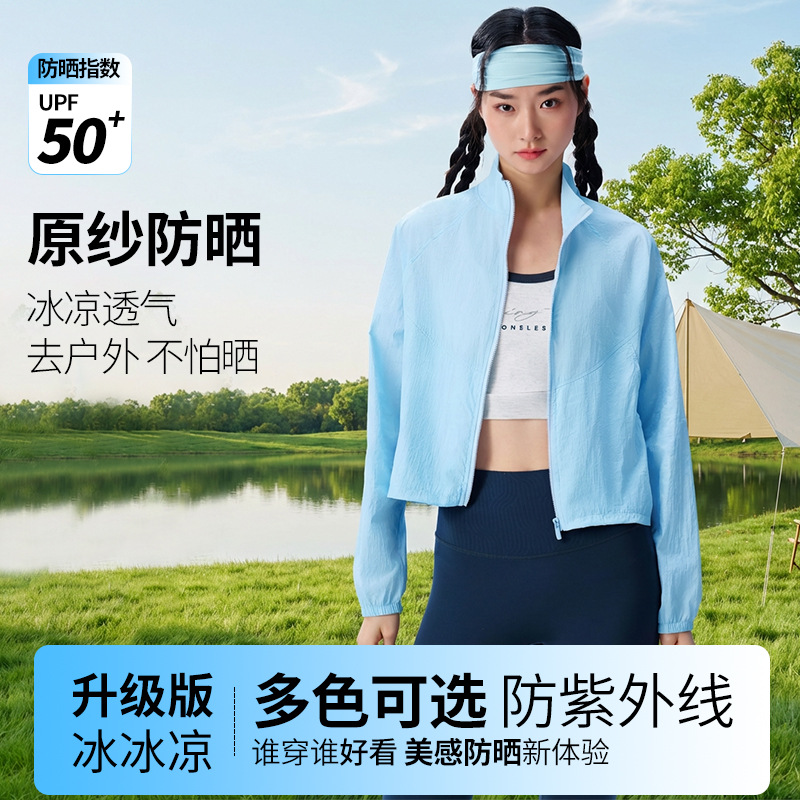Outdoor sun protection clothing, breathable and UV-resistant, women's long-sleeve summer jacket, sun protection clothing with a cool feel