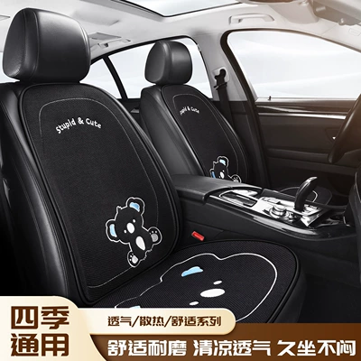 Seat cushion, seat cover, Half-Pack Internet Celebrity Female Anti-Slip