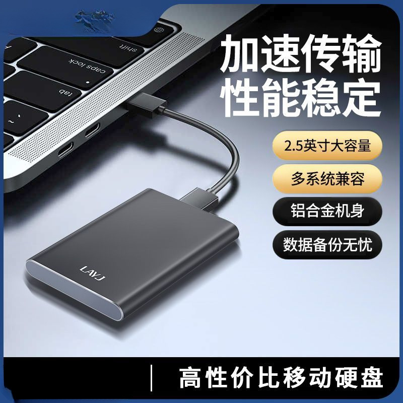2.5-Inch 250G/320G/500G/1T Mobile Hard Drive External Laptop and Mobile Phone Universal