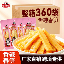 吉食道香辣春笋28g*360袋红油手切笋条脆爽竹笋段小零食跨境专供
