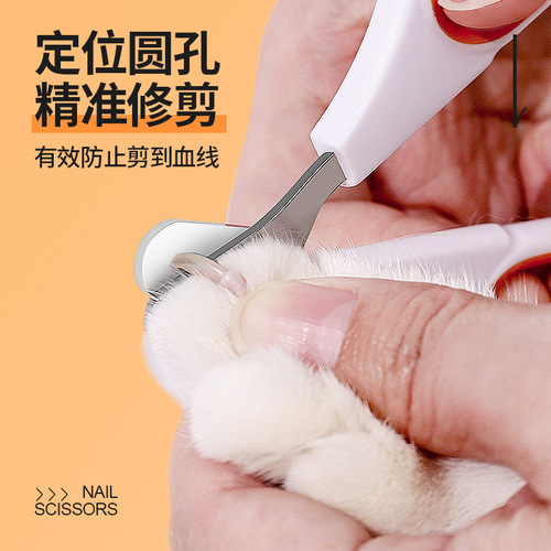 Cat nail clipper small blind clipper with round hole pet cat and dog nail clipper artifact to prevent bleeding cat nail clipper to prevent accidental injury