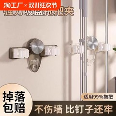 吸盤モップクリップフック壁掛け式穴なし家庭用棚トイレ浴室収納上壁収納クリップ