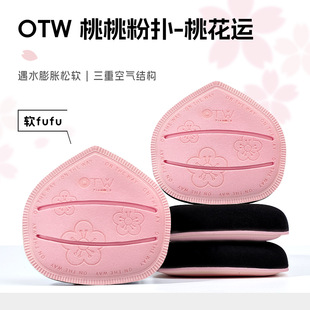 OTW powder puff soaked in water large cotton candy powder puff dry and wet dual-use super soft do not eat powder foundation liquid special factory wholesale