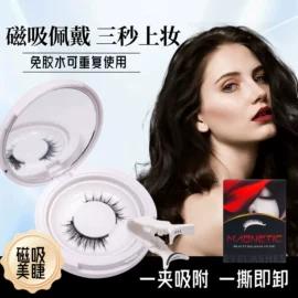 假睫毛;睫毛夹;塑料盒