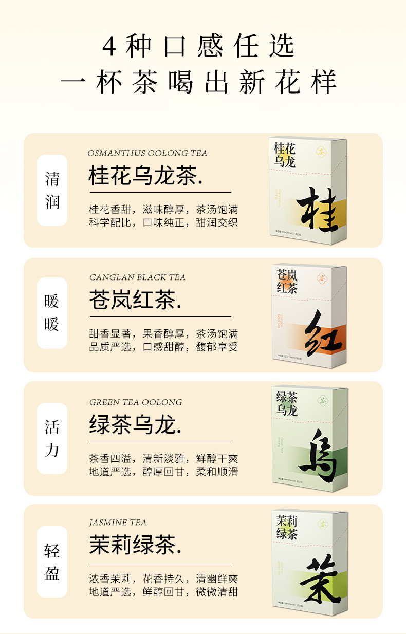 Jasmine Green Tea Cold Brew Concentrate Ready to Drink 150ml Box key features