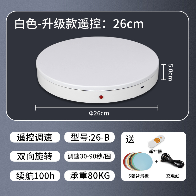 Escaparate giratorio de plataforma giratoria de plataforma giratoria eléctrica, mesa de fotos manual, toma de productos, mesa giratoria de control remoto, fotografía, cabina automática en vivo