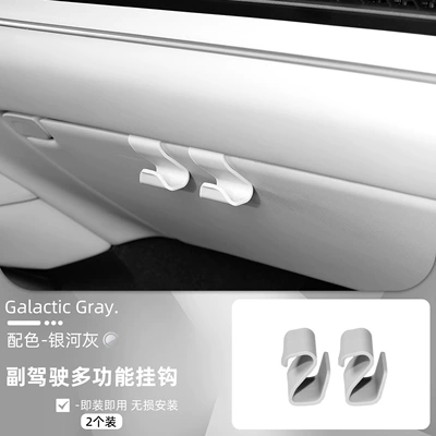 Other Car Modifications | Box Hook, Interior Decoration - suitable-for-su7ultra-galaxy-gray-thickened-ordinary-glove-box-hook2-pack