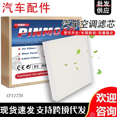 Supports Cross-Border Shipping. Applicable Models Include Nissan Altima Sedan, Infiniti Jx35, Etc. Filters