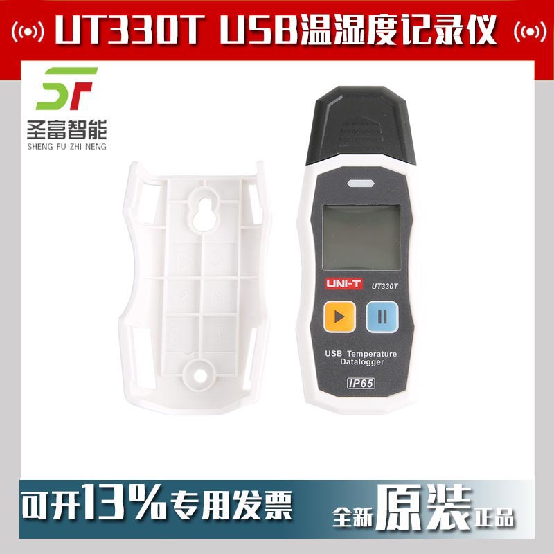 优利德UT330TH USB温湿度记录仪实验室冷链运输USB数据记录仪