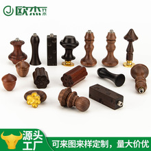 厂家印章木柄紫光檀黑胡桃火漆实木花梨木柄手柄加工现代简约