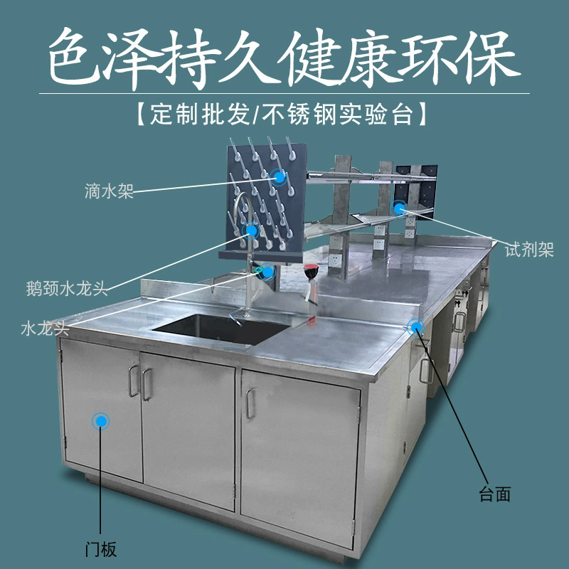 Лабораторный экспериментальный верстак из стали и дерева, цельностальной испытательный боковой стол, лабораторный операционный стол, стол с вытяжкой