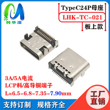 USB 3.1 TYPE-C 24PINĸ/_pNSMT/_L0.5/L=7.90