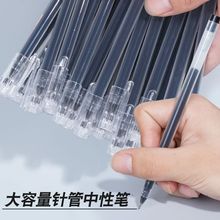 黑笔中性笔直液式走珠笔速干大容量0.5mm全针管考试用黑色刷题笔