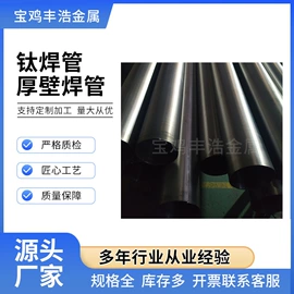 钛及钛合金材;钼;锆