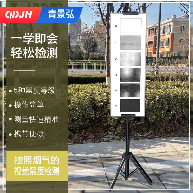 Диаграмма черноты Рингмана Мониторинг концентрации выбросов дымовых газов Блэкметр Рингмана Диаграмма концентрации дымовых газов Рингмана