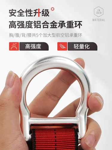Xinda aerial work safety belt rock climbing rescue full body upside down safety belt comfortable full protection safety rock climbing equipment