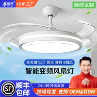 Qiaosheng Lighting Невидимый вентилятор светильники Домашняя гостиная столовая Современная минималистская спальня 2024 Новый потолочный светильник