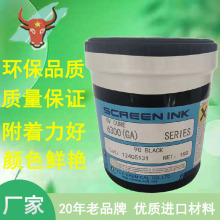 富士6300环保UVLED黑色移印丝印印刷塑料全套油性油墨厂家热销