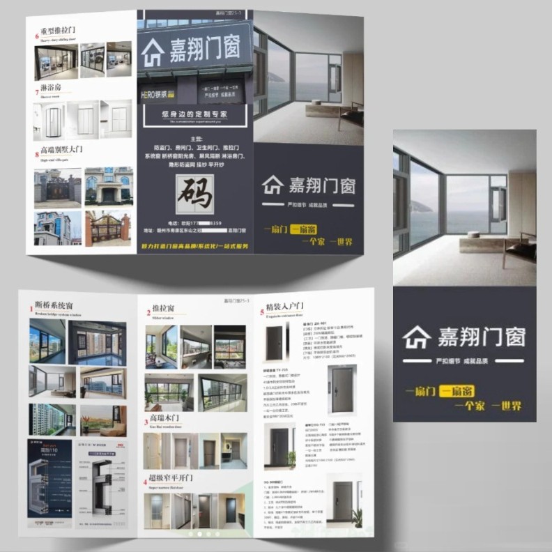 展会宣传册设计印刷卫浴水龙头产品四折页家具全屋制作三折页打印