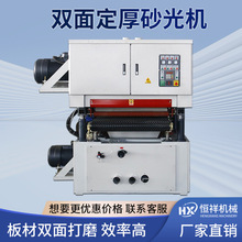 木工双面砂光机重型定厚金属表面除锈去毛刺短料木板材砂带实木