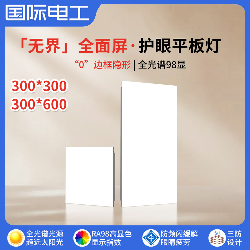International Electrician Led Flat Panel Light Kitchen Light Integrated Ceiling Light Bathroom Panel Light Ceiling Light 30X30×60