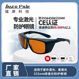 防光辐射眼镜;防护眼罩;其他面部防护