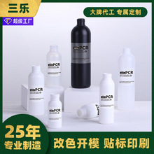 三乐工厂定制pe塑料瓶可回收pcr材质圆肩平肩圆柱空瓶液体分装瓶