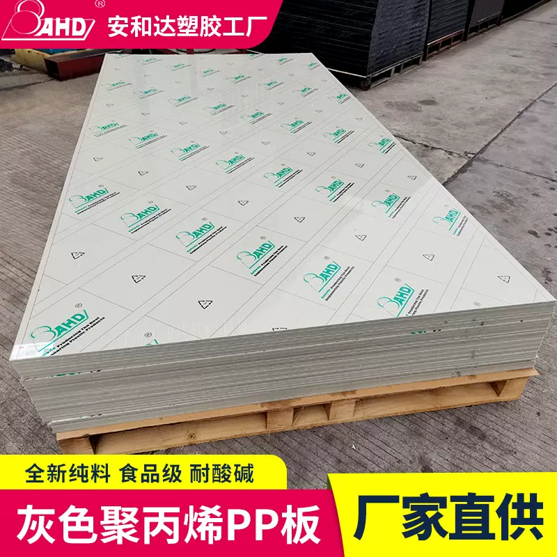 东莞聚丙烯板材高分子耐腐蚀高温耐磨灰色pp板塑料板12mm生产厂家