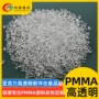 雾面磨砂照明增韧pmma