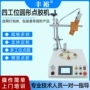 圆形桌面式包装盒灯泡灌胶机