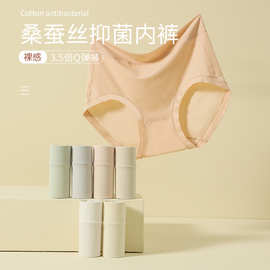 内裤女夏中腰大码收腹包臀大弹力桑蚕丝底档裸感无痕内裤女士大码