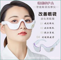 EMSアイマッサージ美容アイマッサージャースキンケア赤色光無線周波数美容器淡化くま美眼器