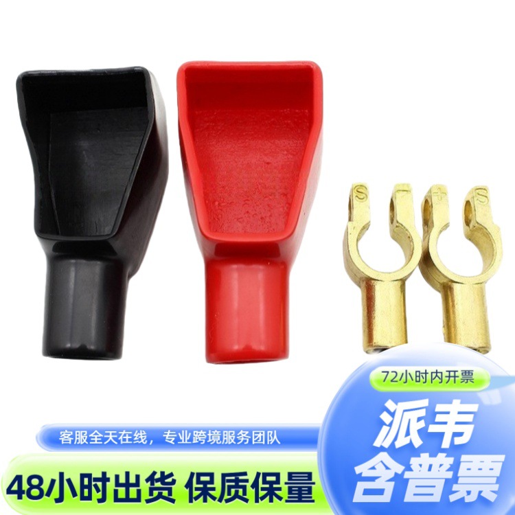 纯铜加厚电瓶夹 汽车电瓶线接头 铜管卡头 端子防尘套 搭火线夹
