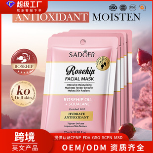 Full English Sadoer Rosehip Oil Antioxidant Hydrating Mask Moisturizing Mask Cross-Border Export Wholesale
