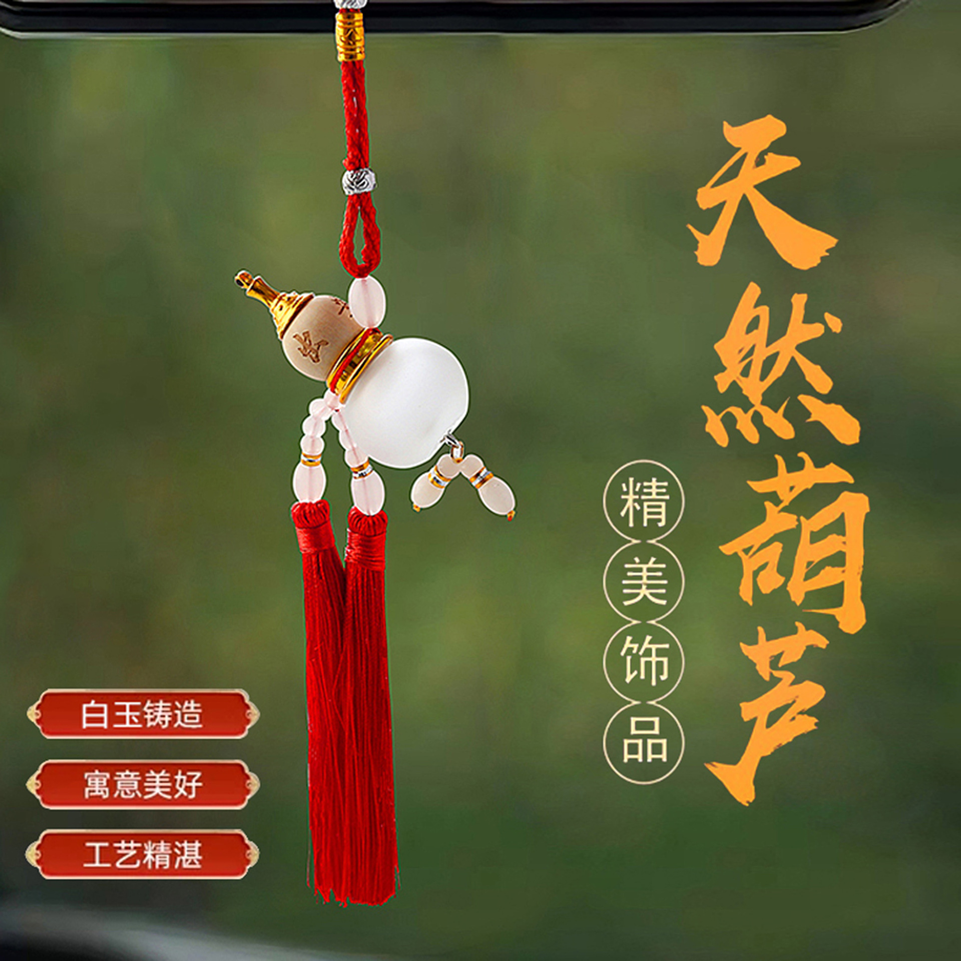 Colgante de elevación de automóviles de doble oreja fresa botella vacía桃erwood colgante de seguridad para automóviles espejos retrovisores accesorios de automóviles colgantes de automóviles