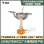 超轻登山便携式一体气炉
