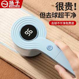 2025毛球修剪器USB数显二合一家用剃毛器粘毛器衣服去毛机毛球器