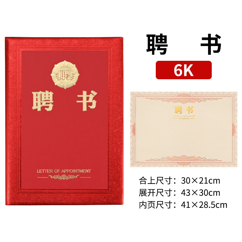 荣誉证书外壳12K含内页A4打印颁奖纪念聘书浮雕烫金透明夹子|undefined