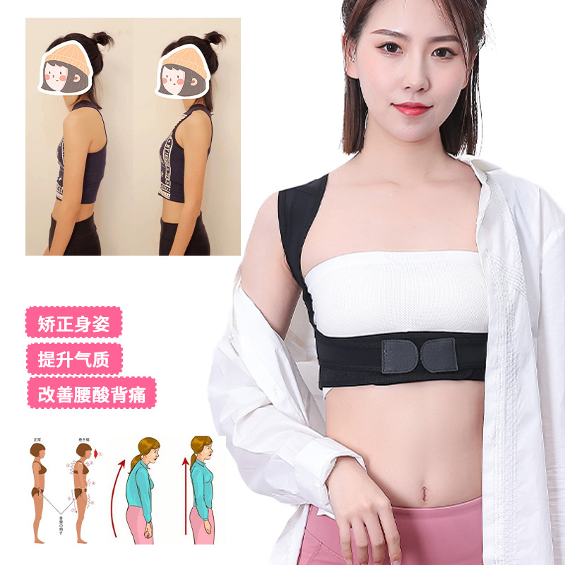 外贸爆品新款防驼背矫正带内穿隐形矫姿美背成人男女矫正器矫姿带