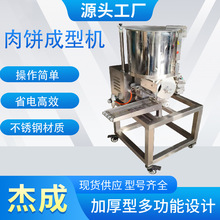 多功能汉堡肉饼成型机  土豆饼麦乐鸡块机器  牛肉鱼虾肉饼定金