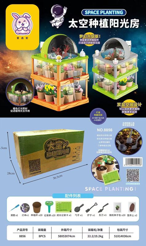 子供の科学と教育実験植物成長観察セットスペースサンシャインフラワーハウスプランテーションおもちゃ子供の日のギフト|undefined